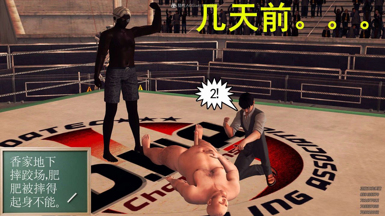 [3D]降魔传第114话