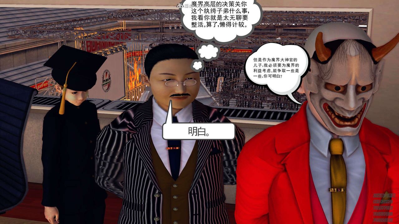 [3D]降魔传第114话