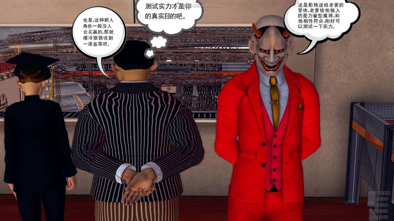 [3D]降魔传第114话