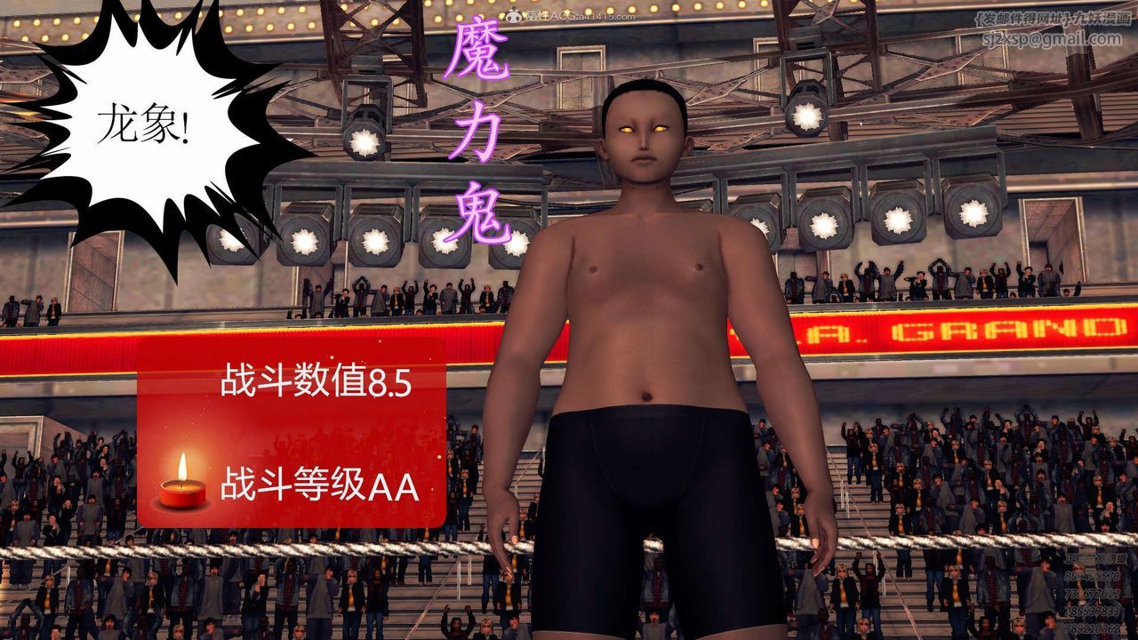 [3D]降魔传第114话