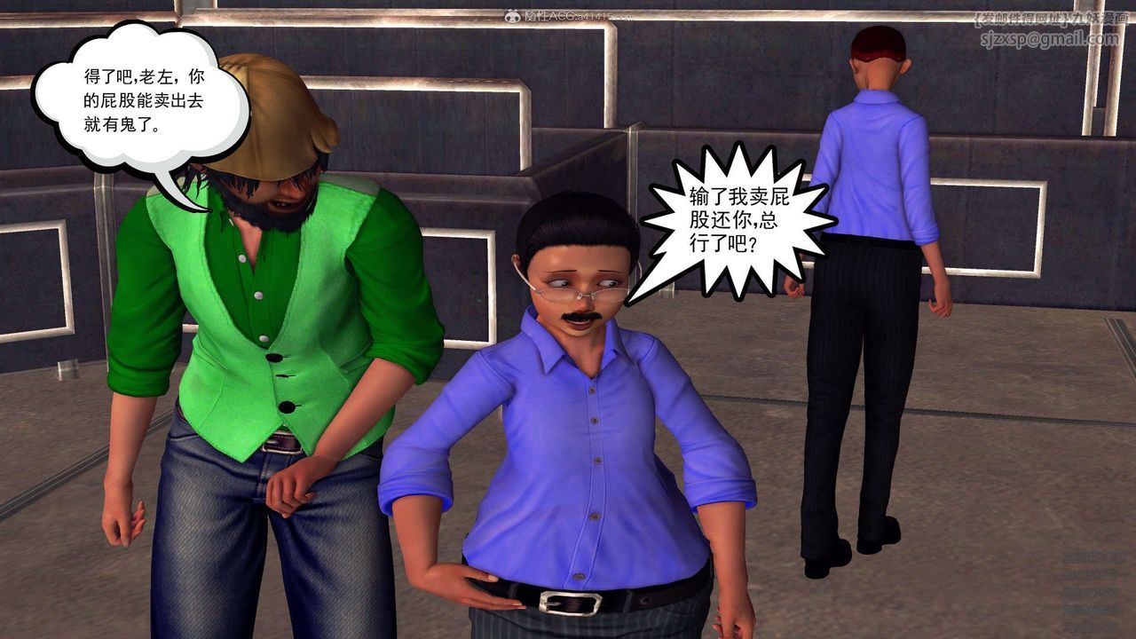 [3D]降魔传第114话