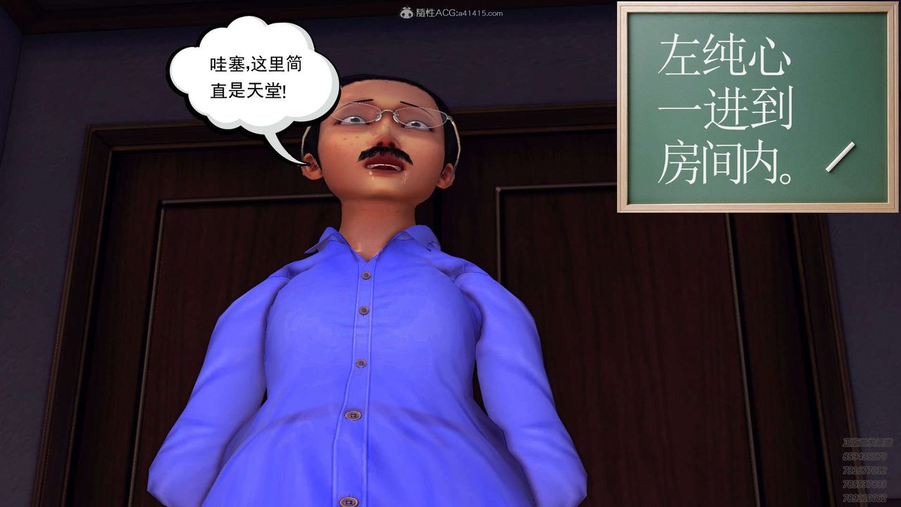 [3D]降魔传第114话