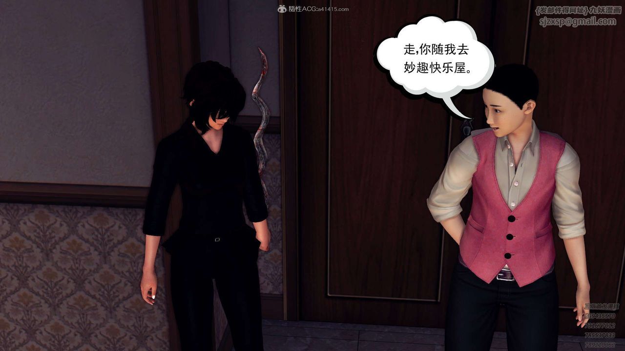 [3D]降魔传第114话