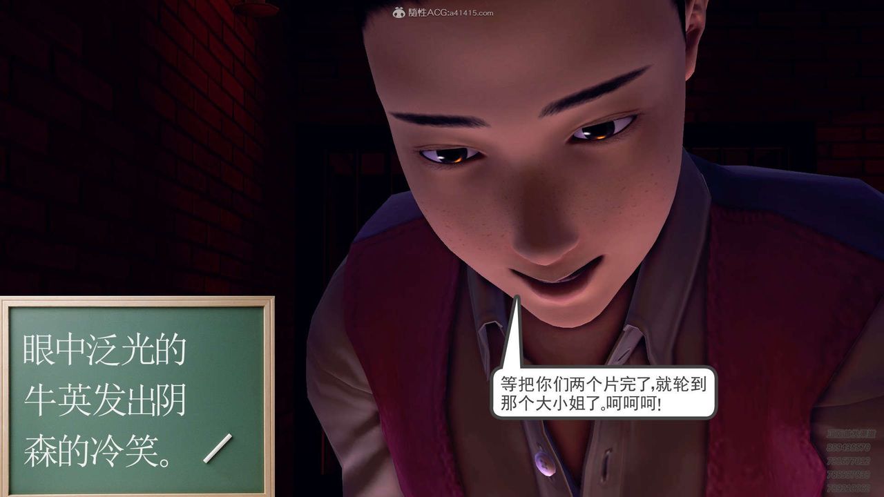 [3D]降魔传第114话