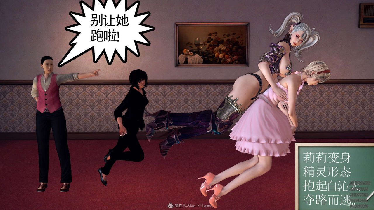 [3D]降魔传第114话