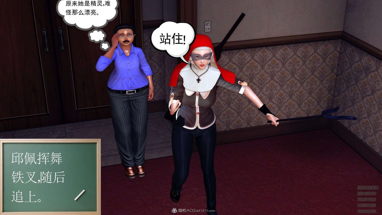 [3D]降魔传第114话