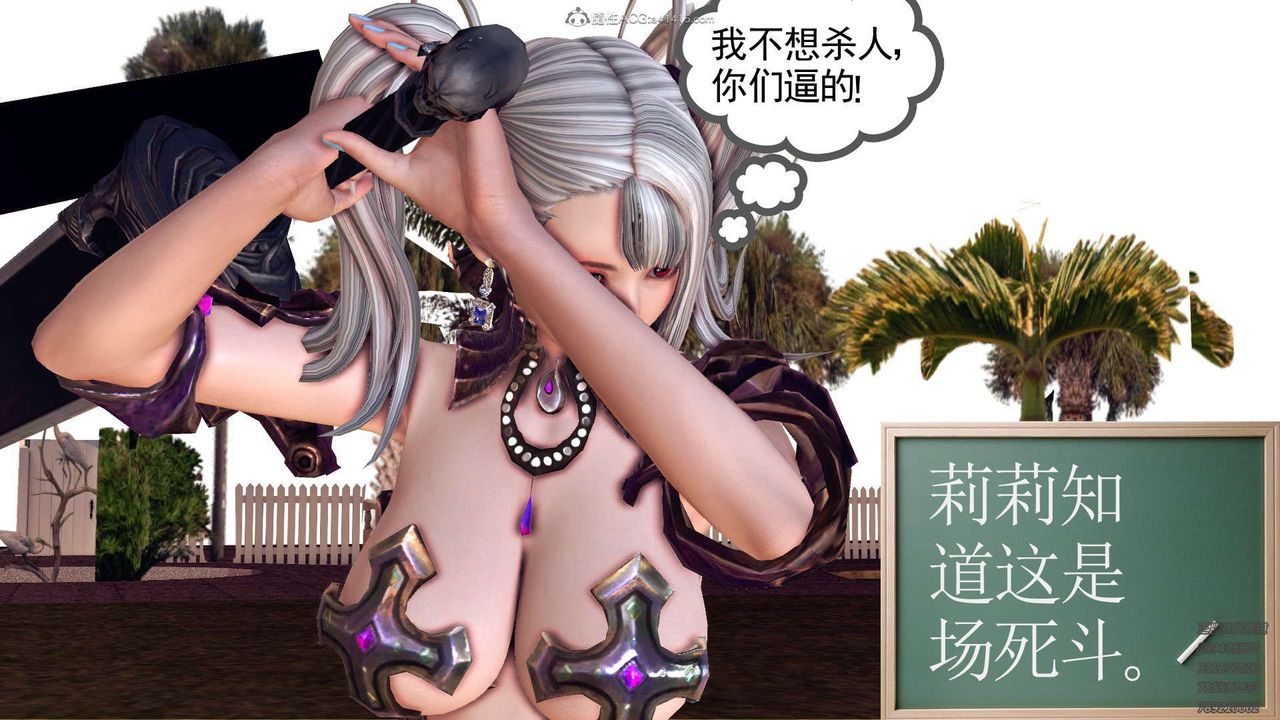 [3D]降魔传第114话