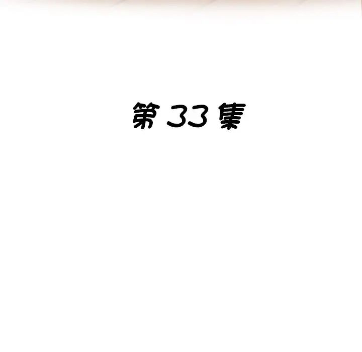 瑜珈初体验第33话