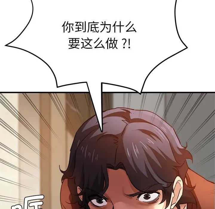 瑜珈初体验第33话