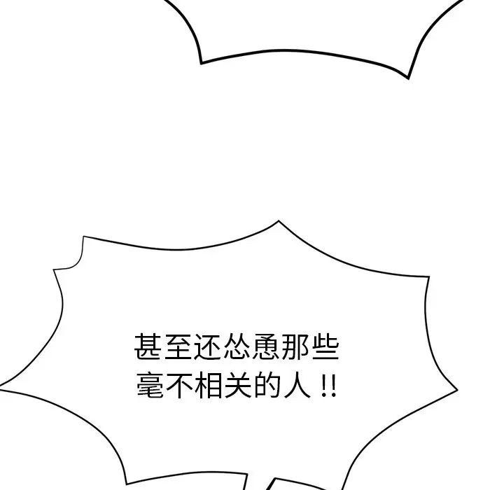 瑜珈初体验第33话