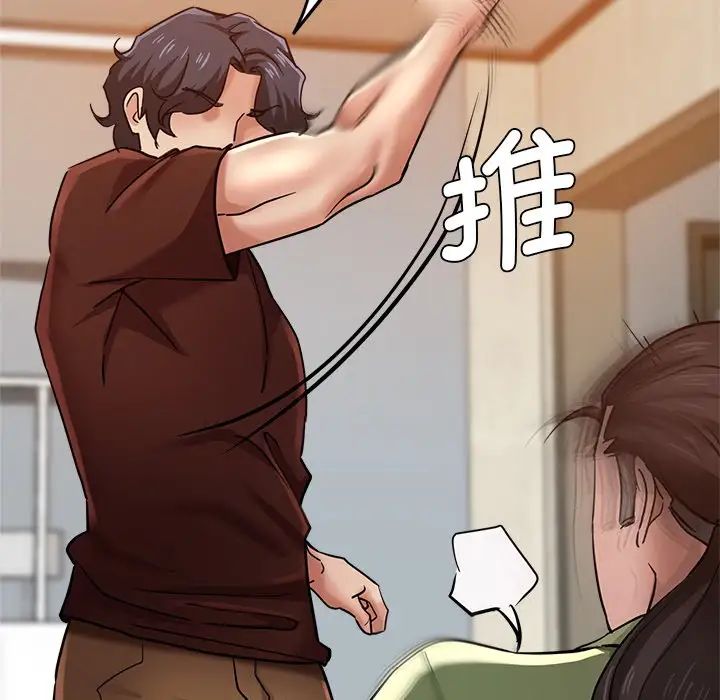 瑜珈初体验第33话