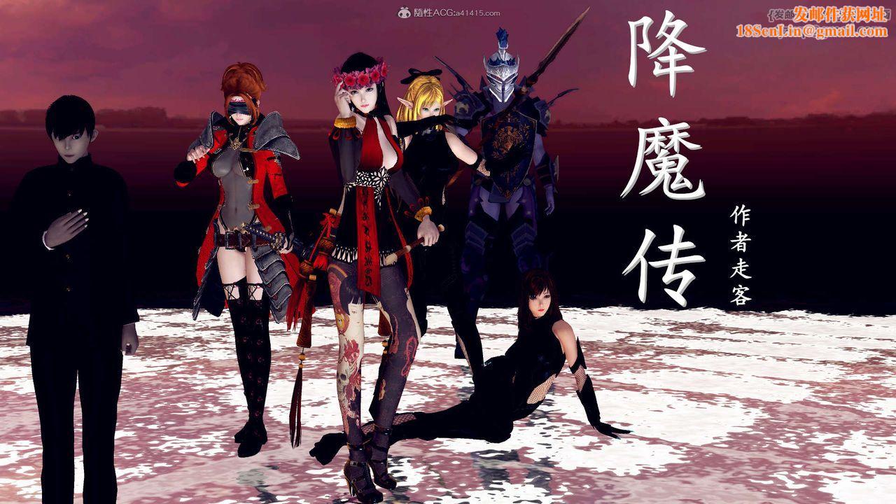 [3D]降魔传第115话