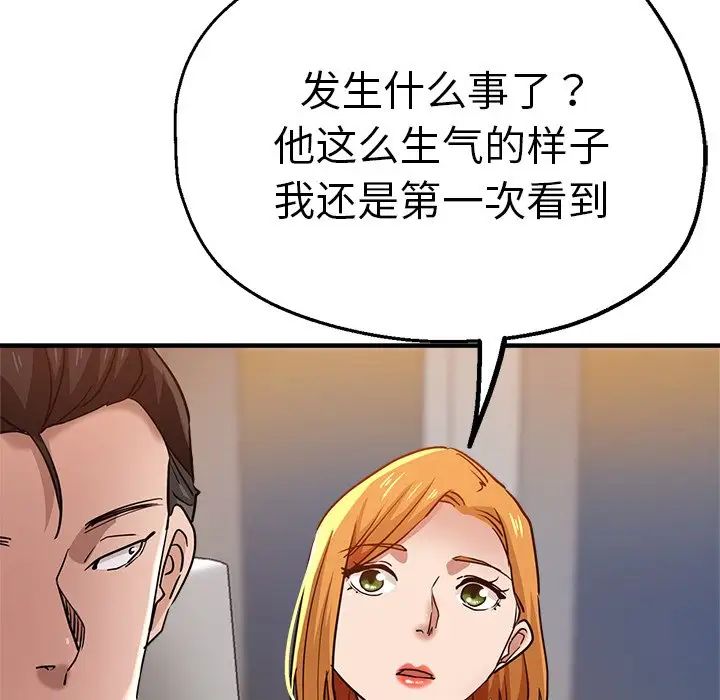 瑜珈初体验第33话