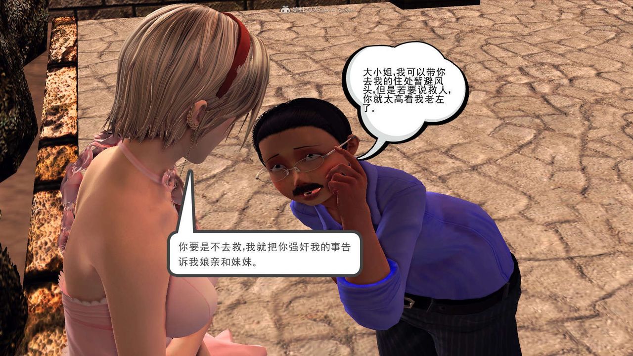 [3D]降魔传第115话