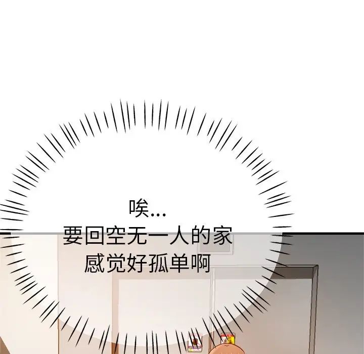 瑜珈初体验第33话