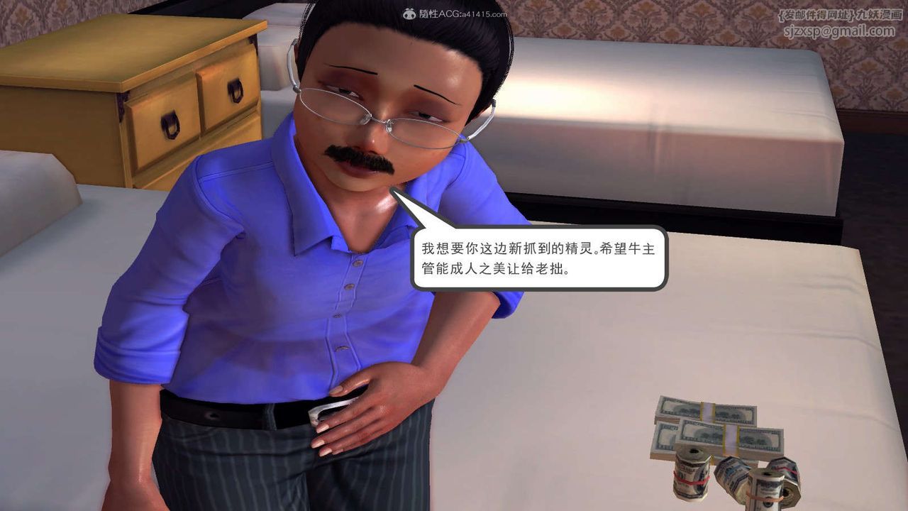 [3D]降魔传第115话