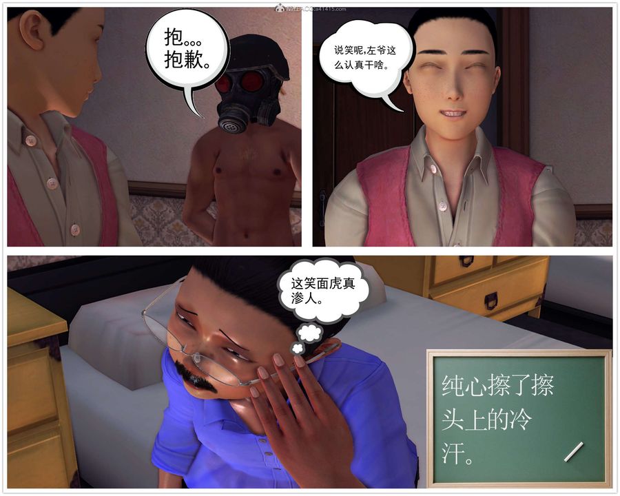 [3D]降魔传第115话