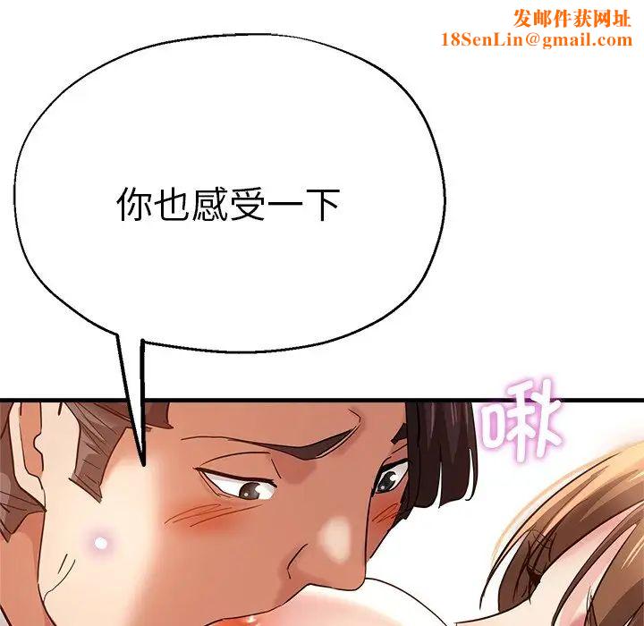 瑜珈初体验第33话