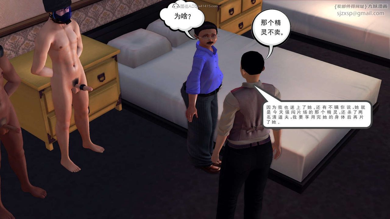 [3D]降魔传第115话