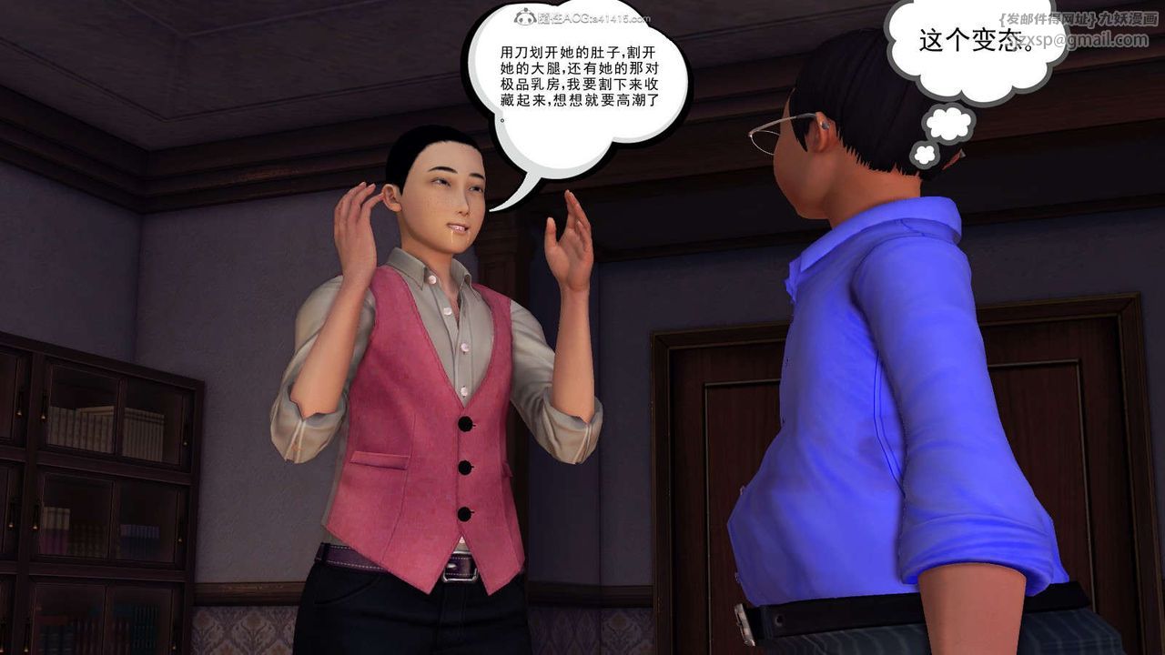 [3D]降魔传第115话