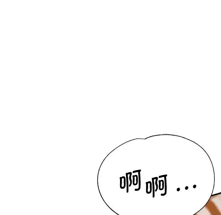 瑜珈初体验第33话