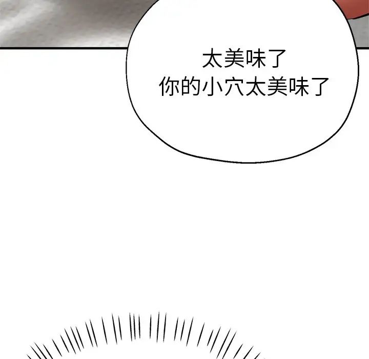 瑜珈初体验第33话