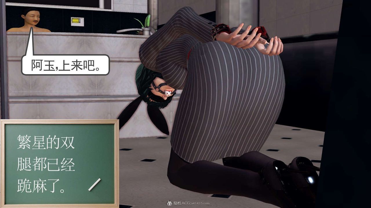 [3D]降魔傳第115話