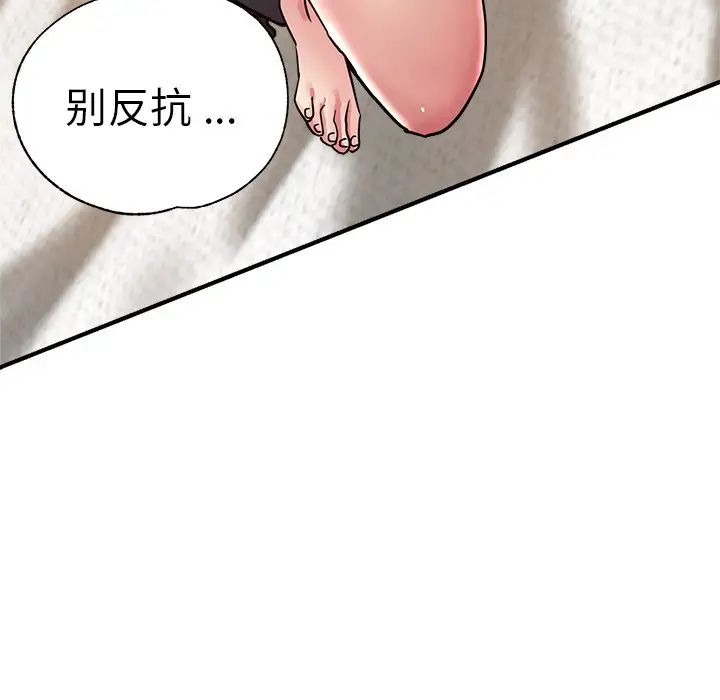 瑜珈初体验第33话