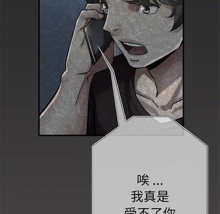 瑜珈初体验第33话