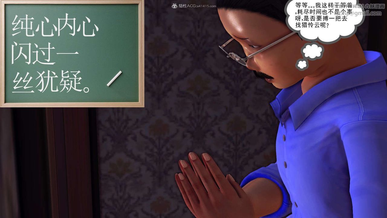 [3D]降魔传第116话