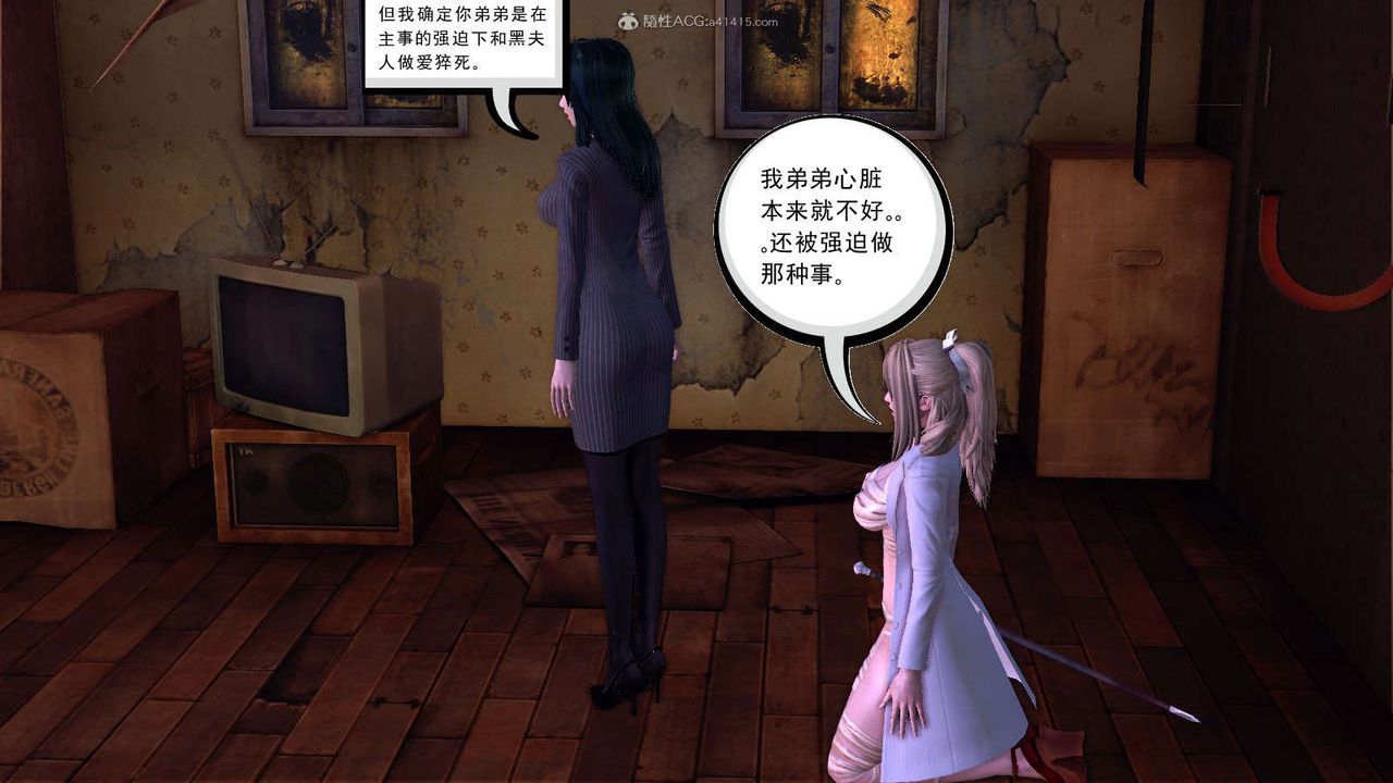 [3D]降魔传第116话