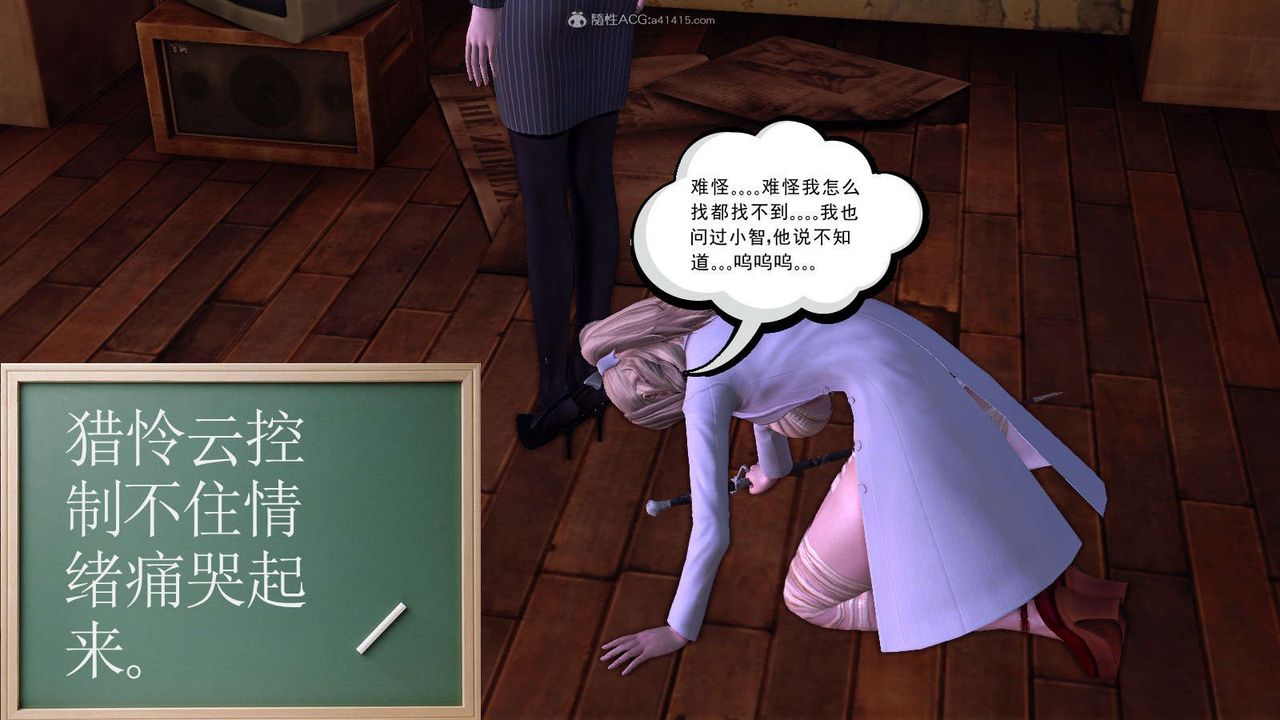 [3D]降魔传第116话