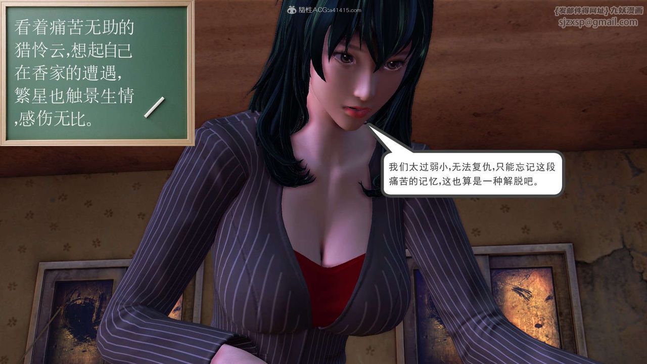 [3D]降魔传第116话