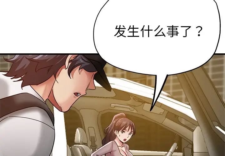 瑜珈初体验第35话