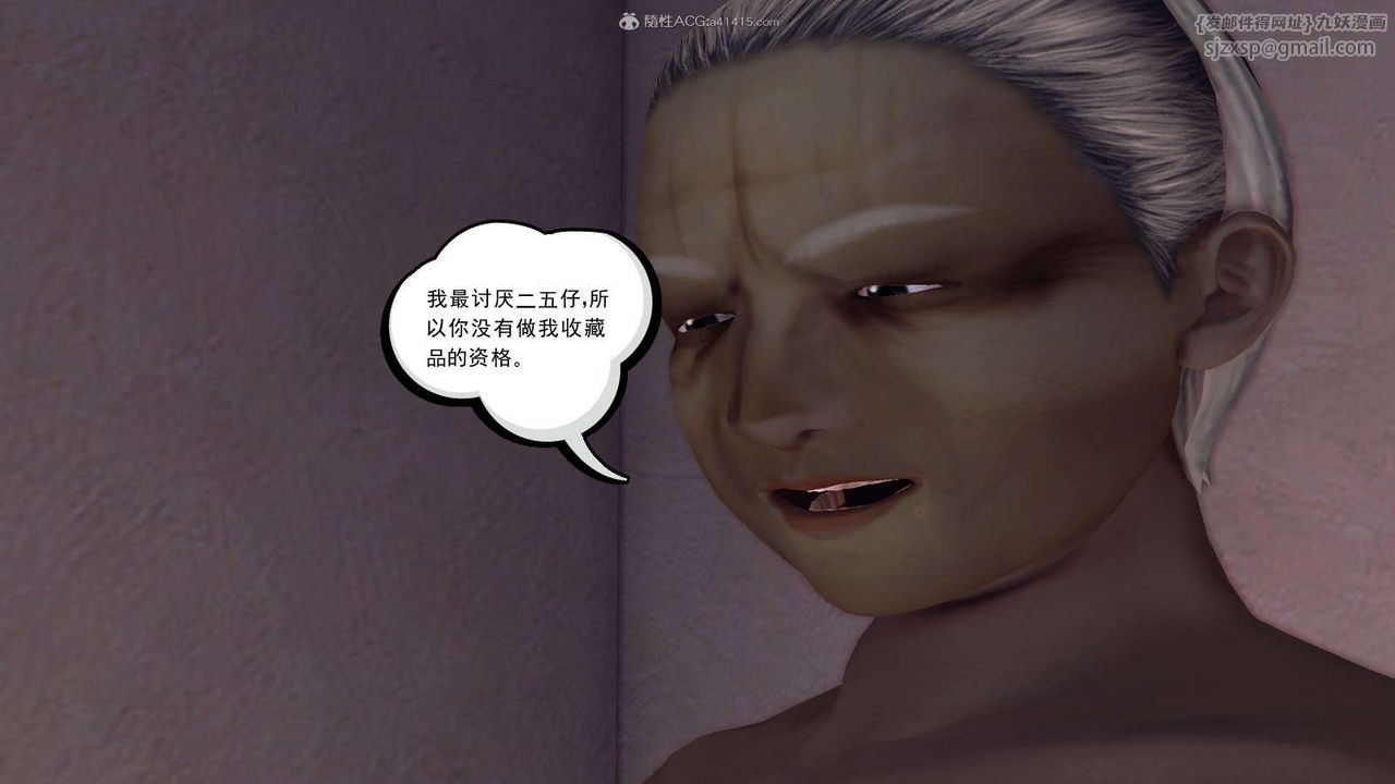 [3D]降魔传第116话