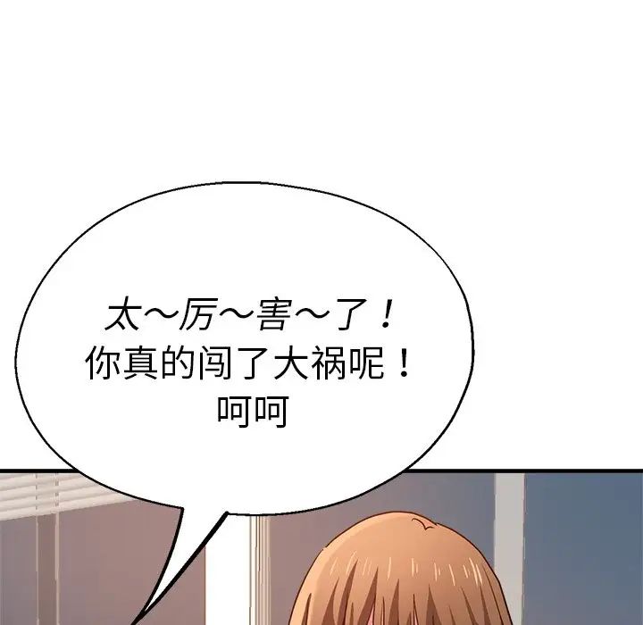 瑜珈初体验第35话