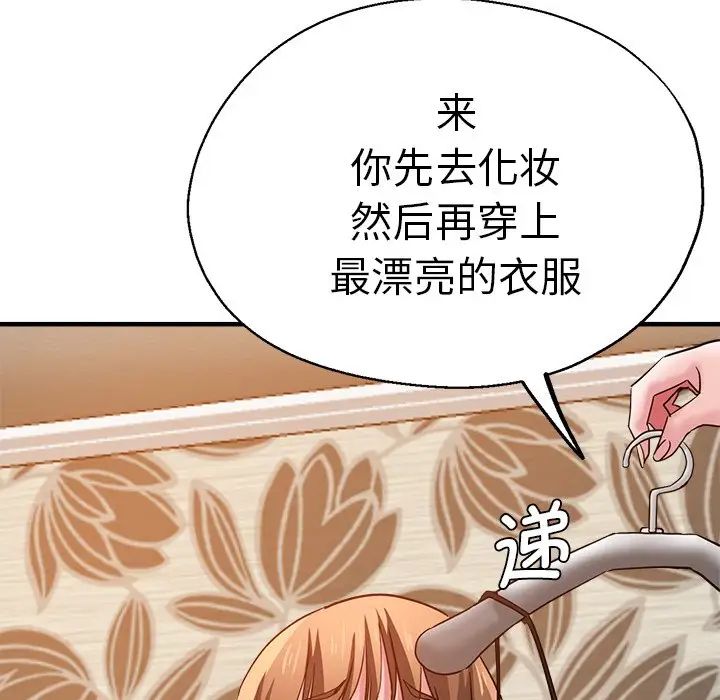 瑜珈初体验第35话