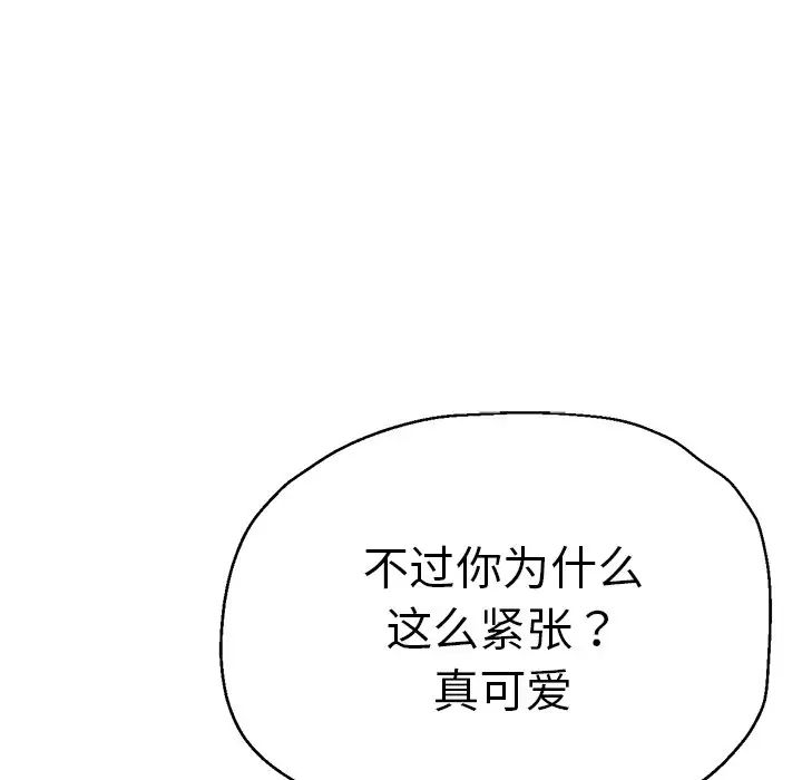 瑜珈初体验第35话