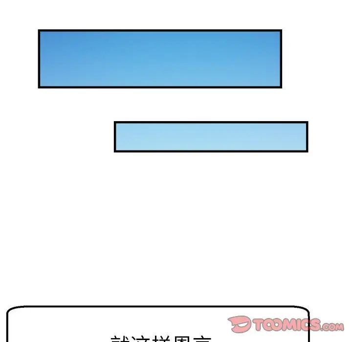 瑜珈初体验第35话