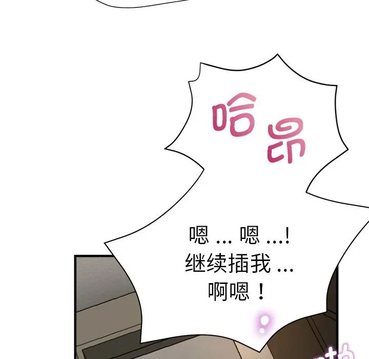 瑜珈初体验第35话