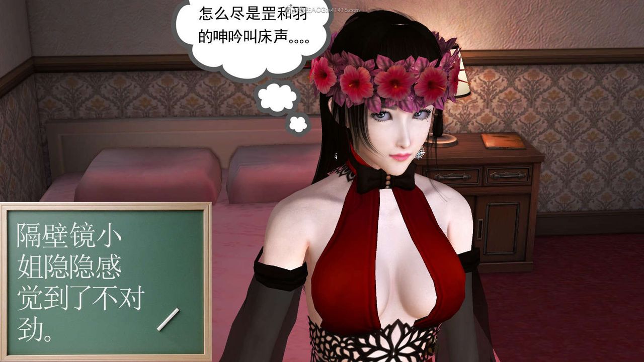 [3D]降魔传第116话