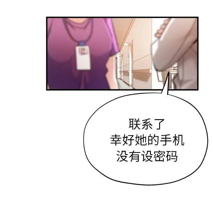 瑜珈初体验第35话