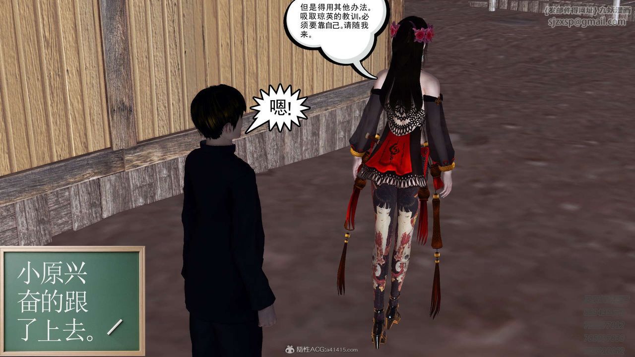 [3D]降魔传第117话