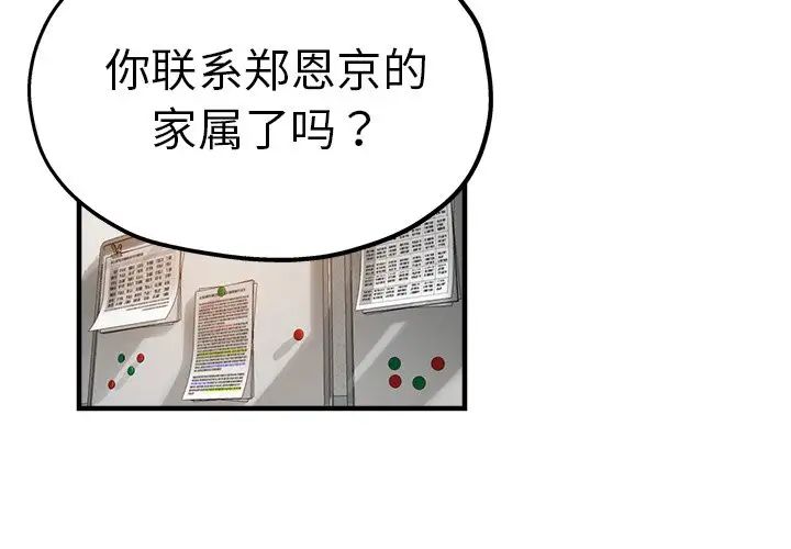 瑜珈初体验第36话