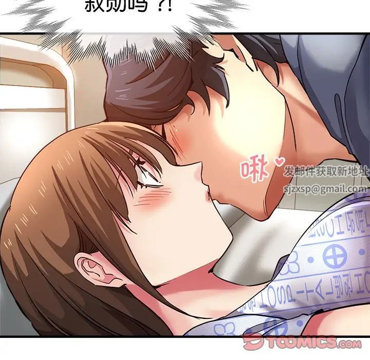 瑜珈初体验第36话