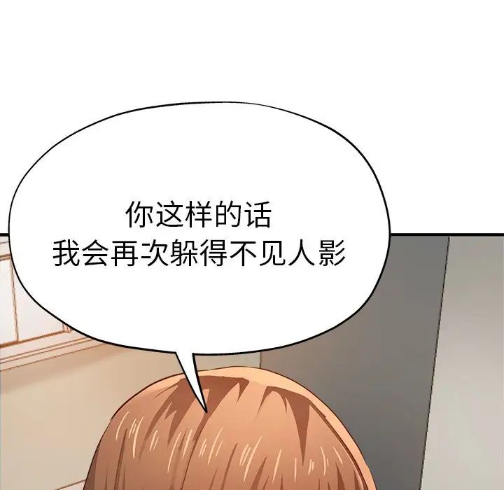 瑜珈初体验第36话