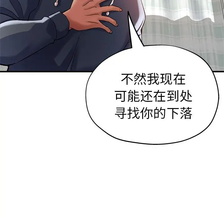 瑜珈初体验第36话