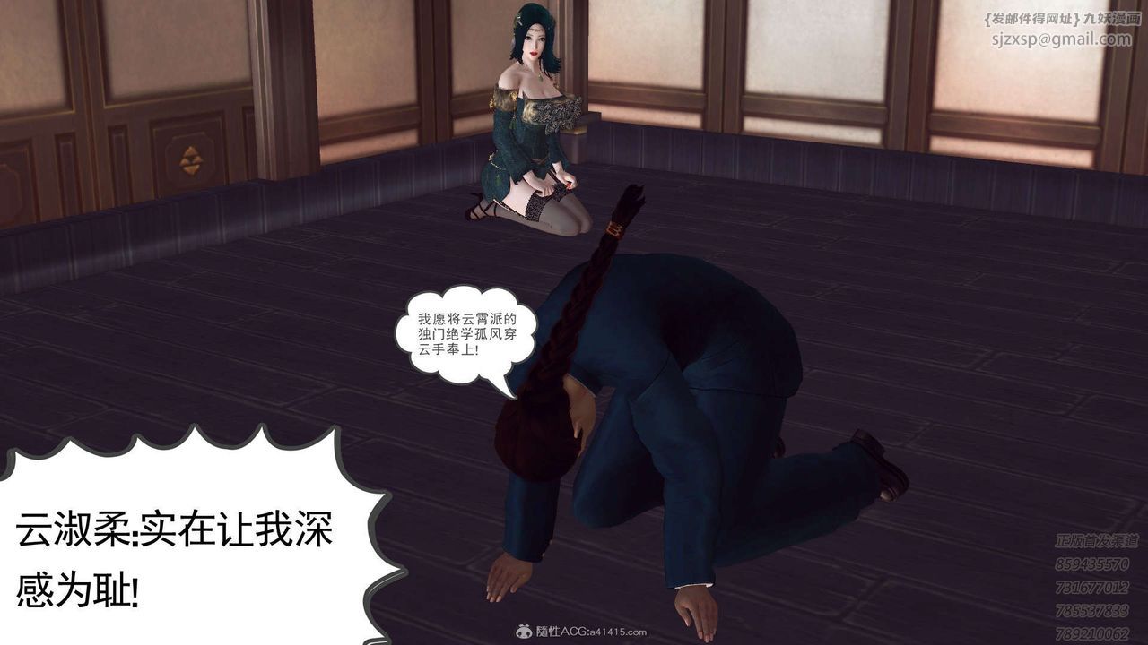 [3D]降魔传第117话