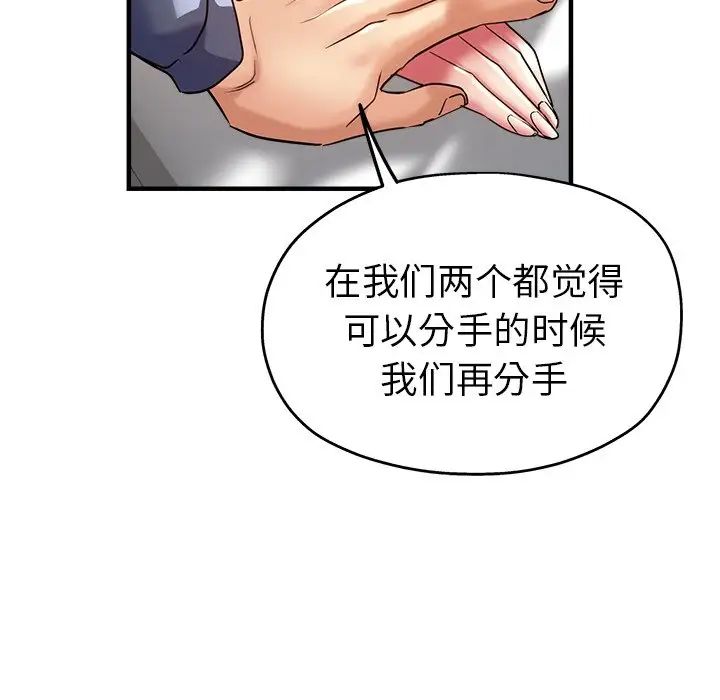 瑜珈初体验第36话