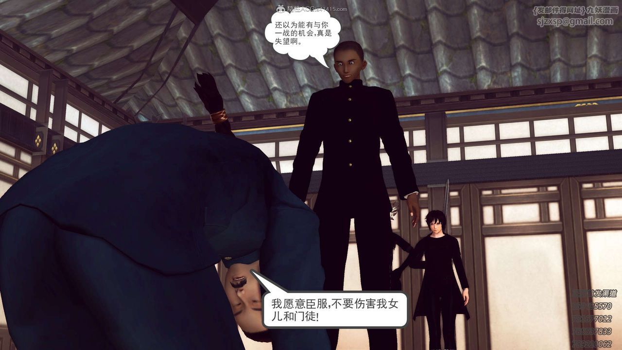 [3D]降魔传第117话